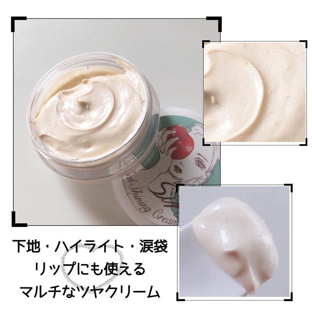 リッチシャイニングクリーム/Sin. (サイン)/化粧下地を使ったクチコミ（3枚目）