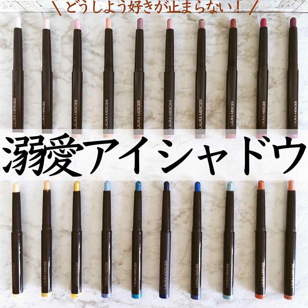 キャビアスティック アイカラー/ローラ メルシエ/スティックアイシャドウを使ったクチコミ(1枚目)