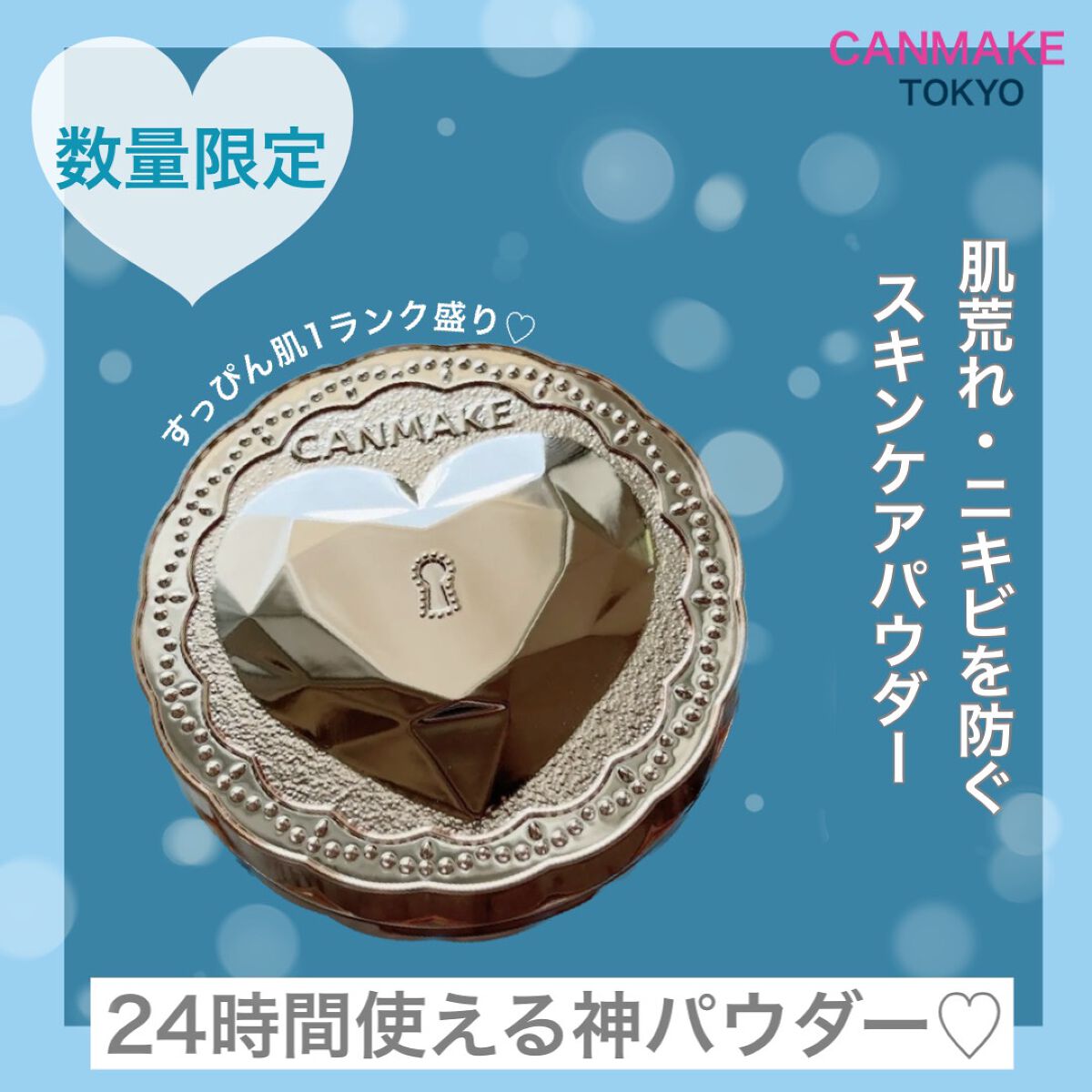 薬用シークレットビューティーパウダー/キャンメイク/フェイスパウダーを使ったクチコミ（1枚目）