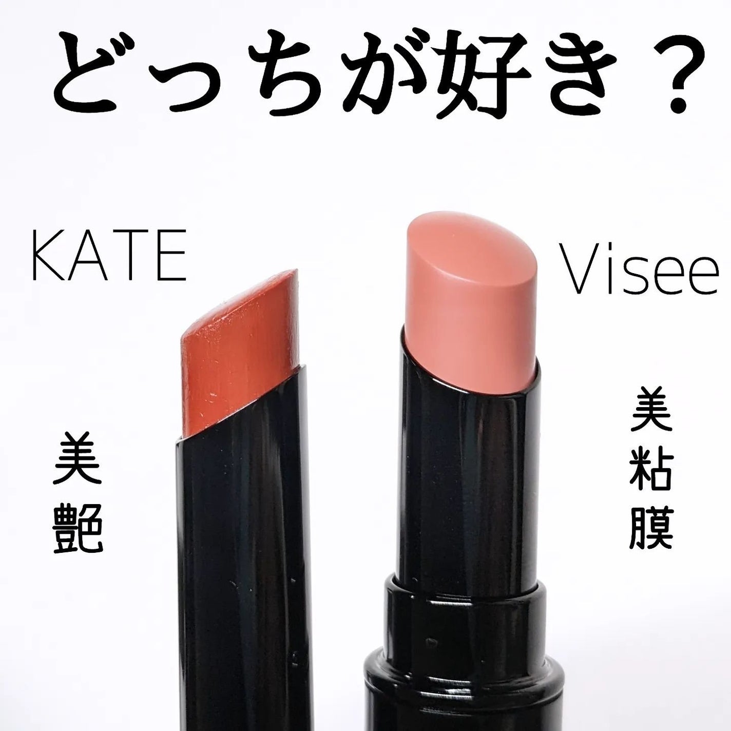 ケイト リップモンスター/KATE/口紅を使ったクチコミ(1枚目)