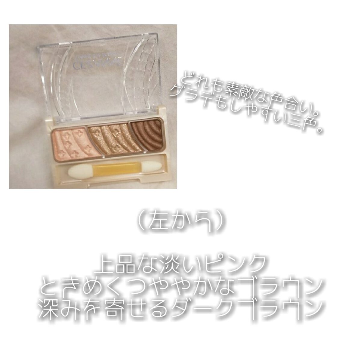 トーンアップアイシャドウ/CEZANNE/アイシャドウパレットを使ったクチコミ(2枚目)