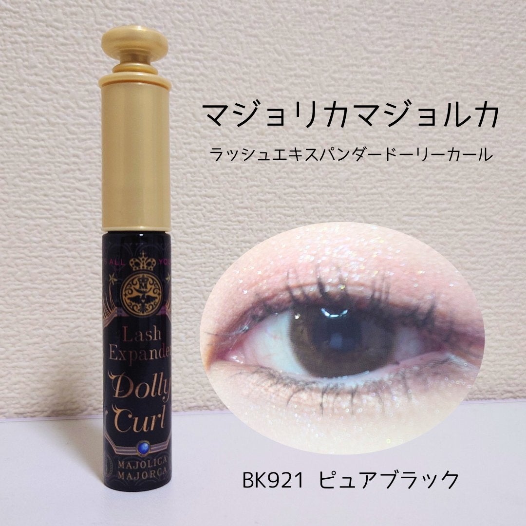 マジョリカ マジョルカ ラッシュエキスパンダー ドーリーカール/MAJOLICA MAJORCA/マスカラを使ったクチコミ(1枚目)
