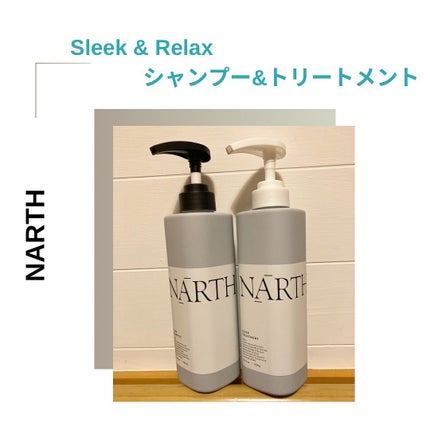 スリーク&リラックスシャンプー/トリートメント/NARTH/市販シャンプーを使ったクチコミ(1枚目)