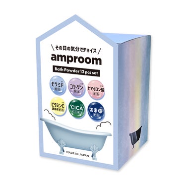 amproom アソートセット