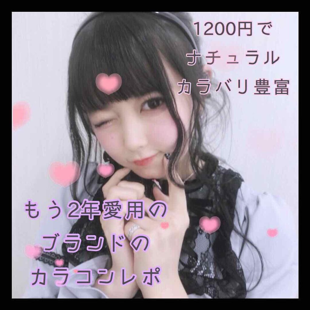 デコラティブアイズ ヴェール/Decorative Eyes/カラーコンタクトレンズを使ったクチコミ(1枚目)