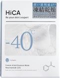 HiCAフリーズドライエッセンスマスク ナイアシンアミド22%