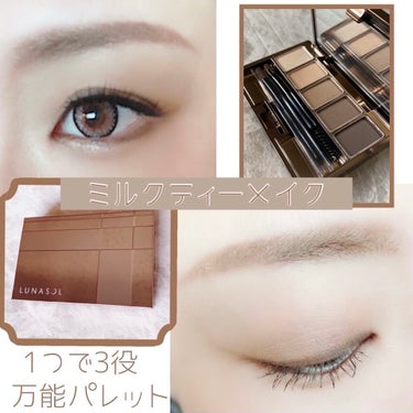 スタイリングアイゾーンコンパクト 01 Natural Brown/LUNASOL/パウダーアイシャドウを使ったクチコミ（1枚目）