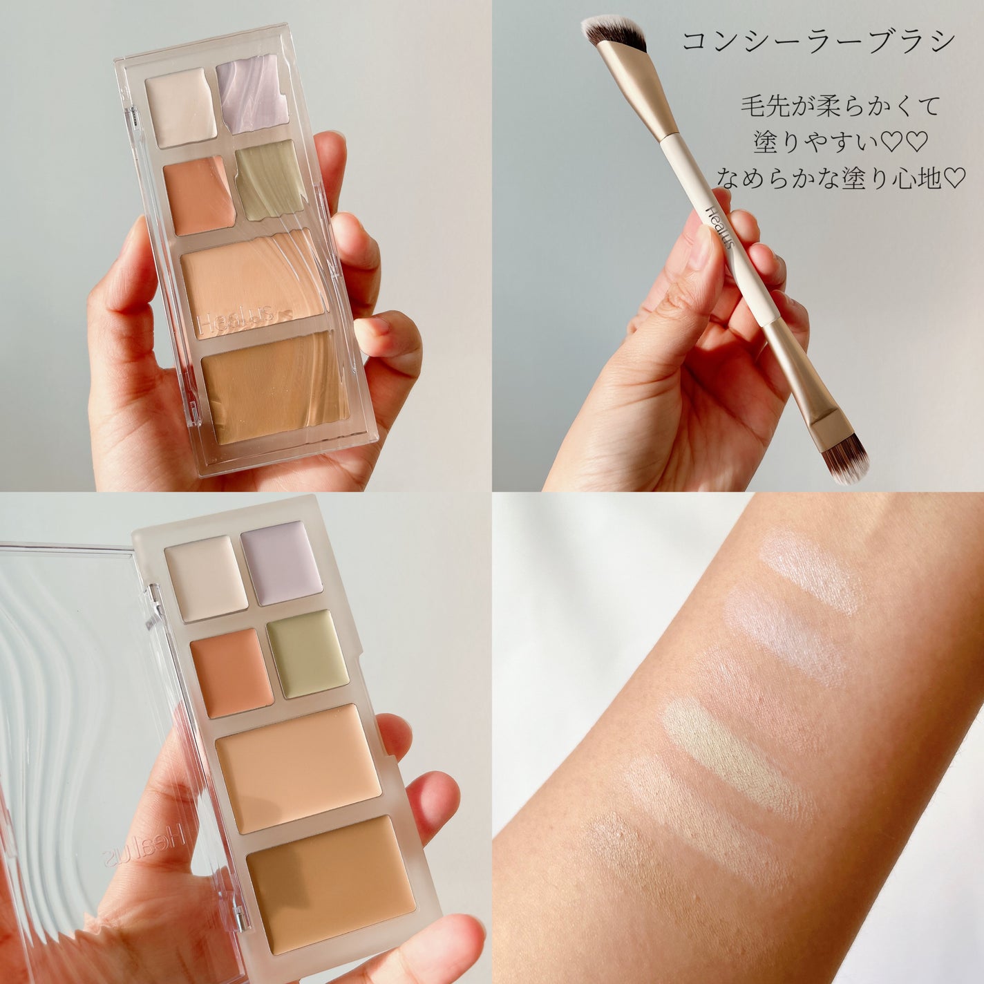 ブリージングコンシーラーパレット/Healus/パレットコンシーラーを使ったクチコミ(3枚目)