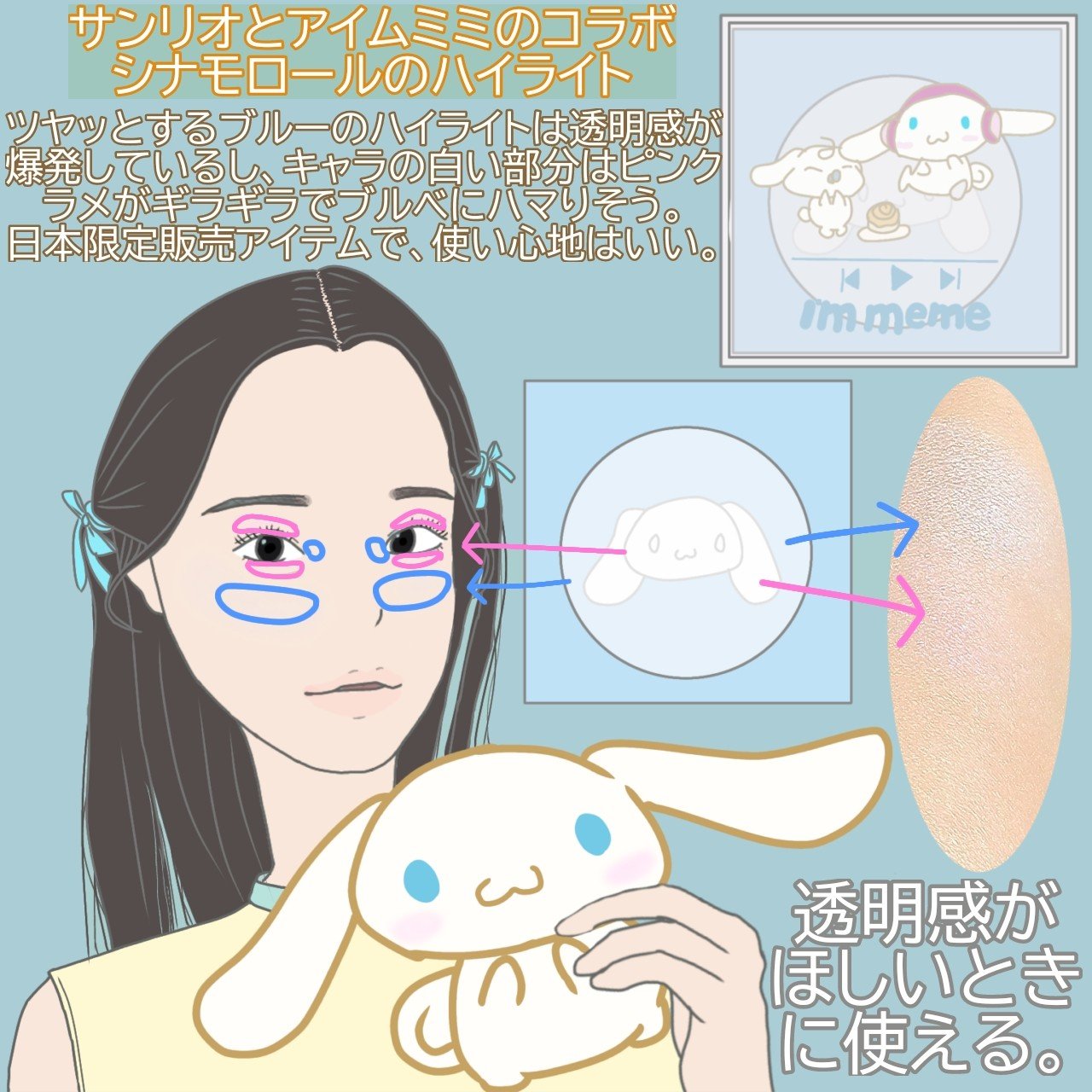 シャインキャッチャーマルチハイライター/i’m meme/パウダーハイライトを使ったクチコミ（3枚目）