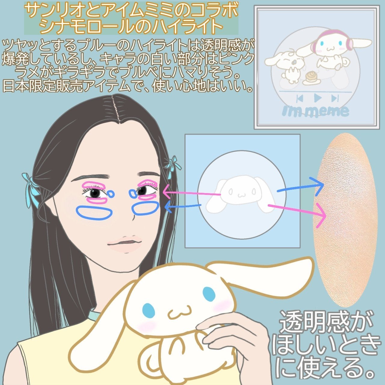 シャインキャッチャーマルチハイライター/i’m meme/パウダーハイライトを使ったクチコミ(3枚目)