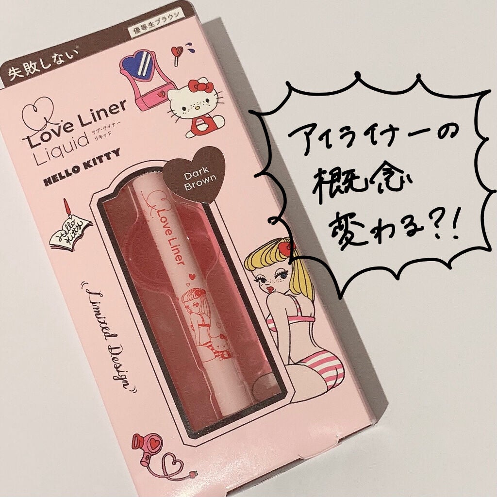 ラブ・ライナー リキッドアイライナーR3/ラブ・ライナー/リキッドアイライナーを使ったクチコミ(1枚目)