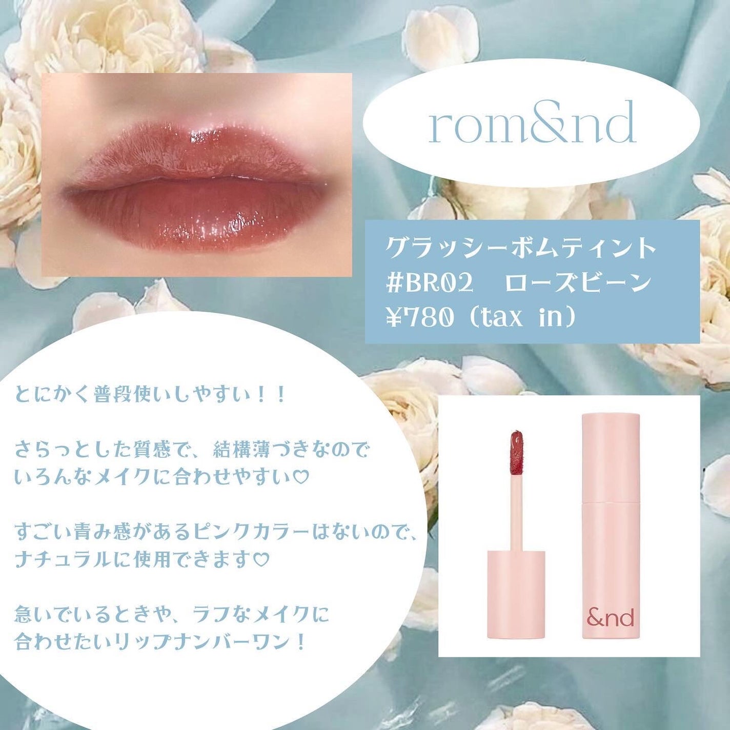 ジューシーラスティングティント/rom&nd/リップティントを使ったクチコミ(4枚目)