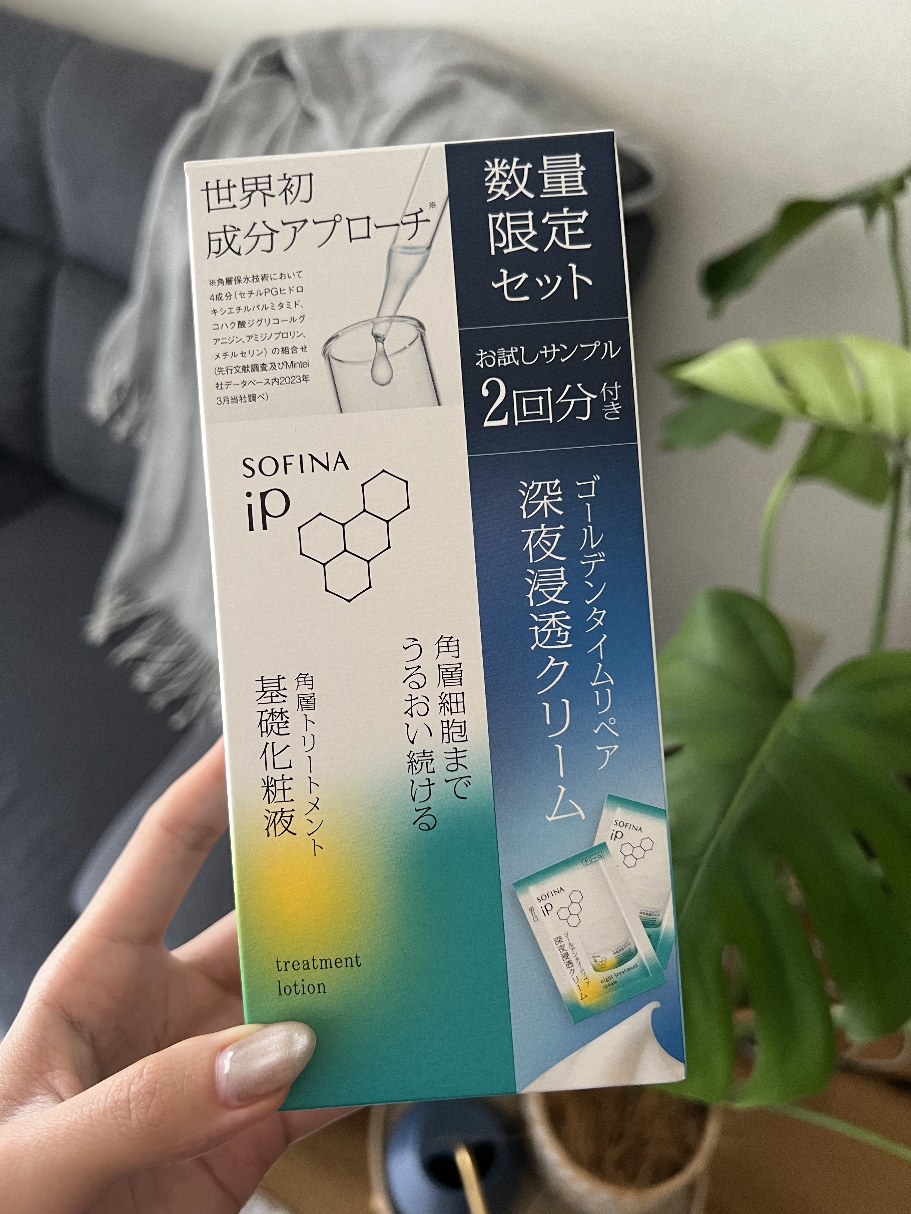 ソフィーナ iP 角層トリートメント 基礎化粧液/SOFINA iP/化粧水を使ったクチコミ（3枚目）