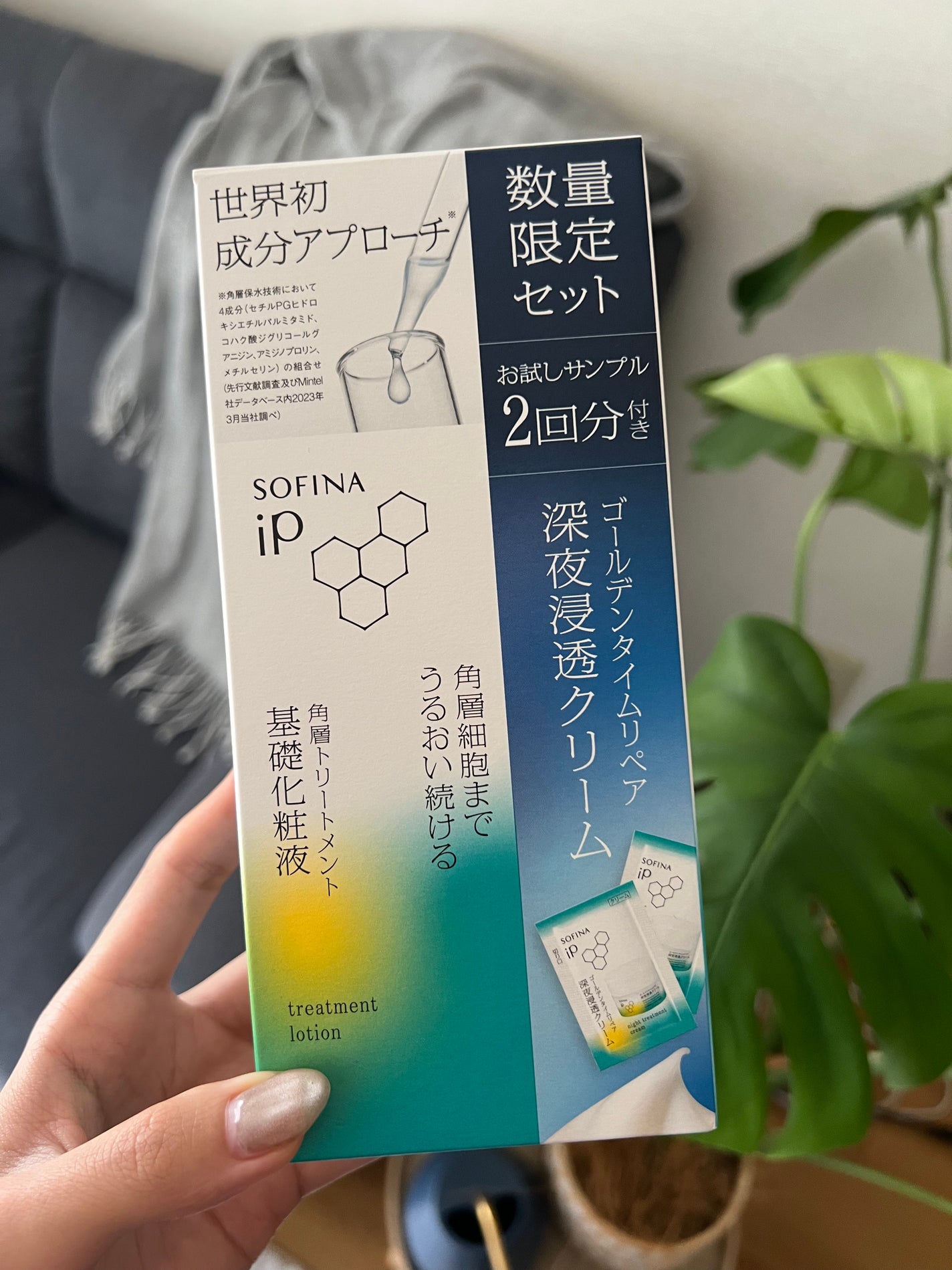 ソフィーナ iP 角層トリートメント 基礎化粧液/SOFINA iP/化粧水を使ったクチコミ(3枚目)