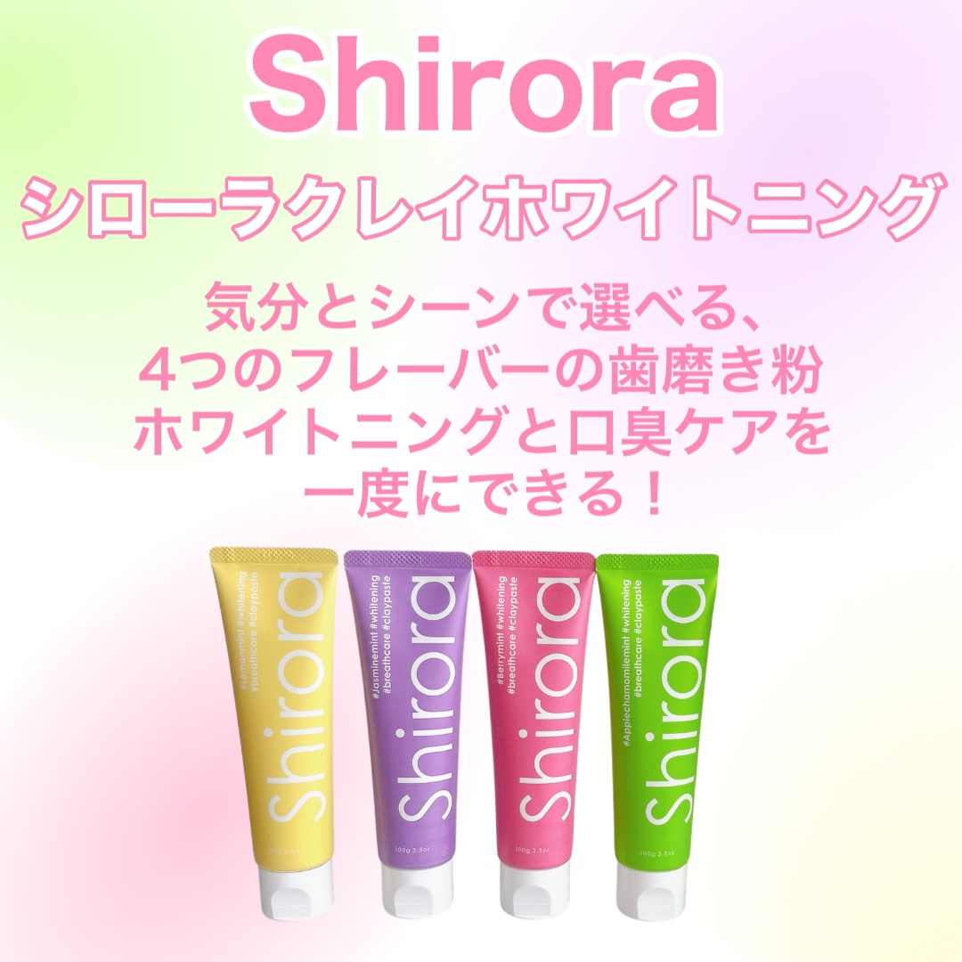 シローラクレイホワイトニング/Shirora/歯磨き粉を使ったクチコミ（2枚目）