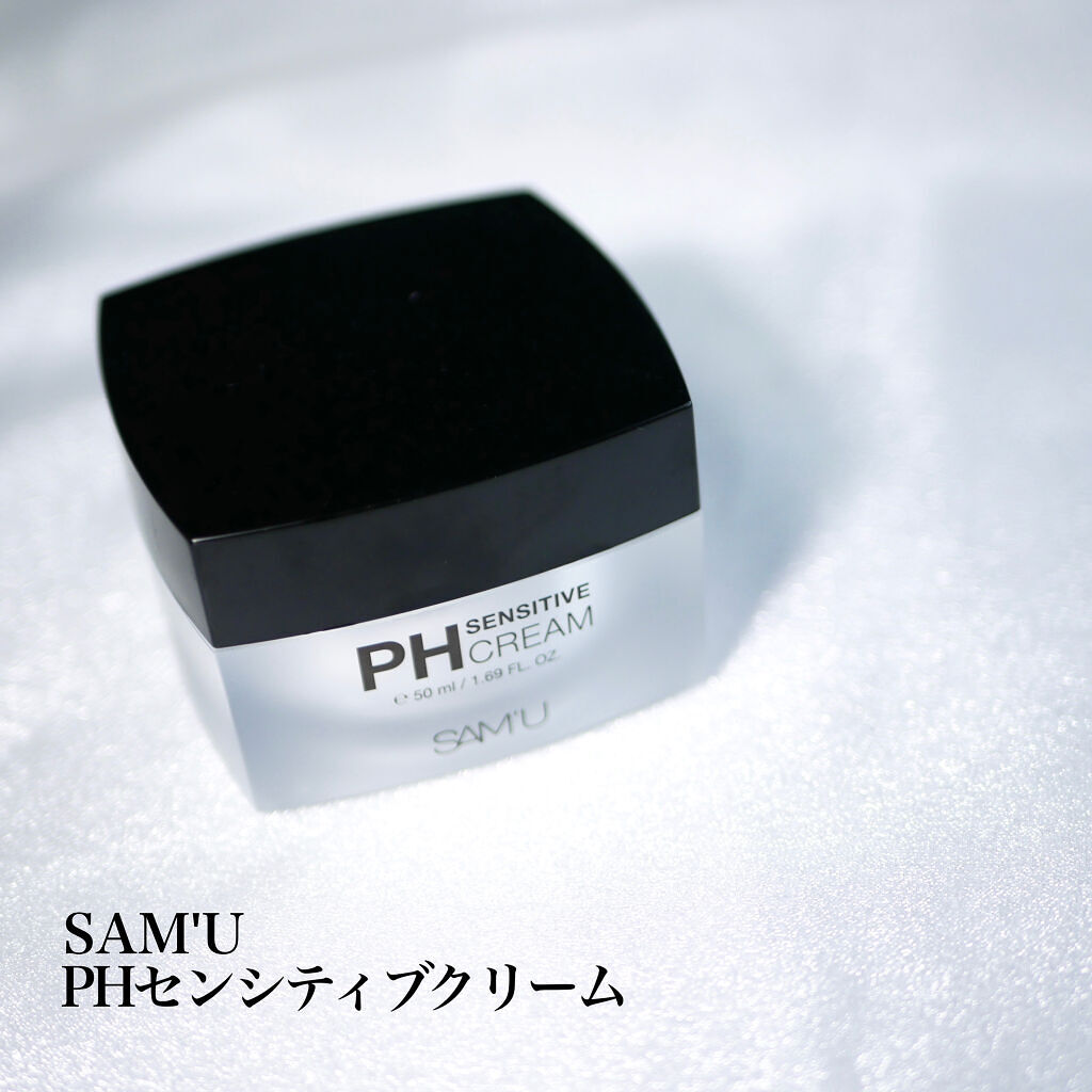 サミュ PHセンシティブクリーム/SAM'U/フェイスクリームを使ったクチコミ（2枚目）
