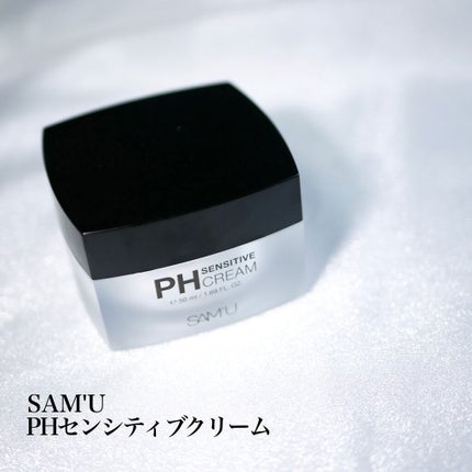 サミュ PHセンシティブクリーム/SAM'U/フェイスクリームを使ったクチコミ(2枚目)
