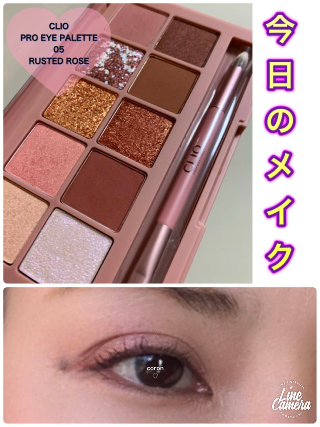 プロ アイ パレット/CLIO/アイシャドウパレットを使ったクチコミ(1枚目)