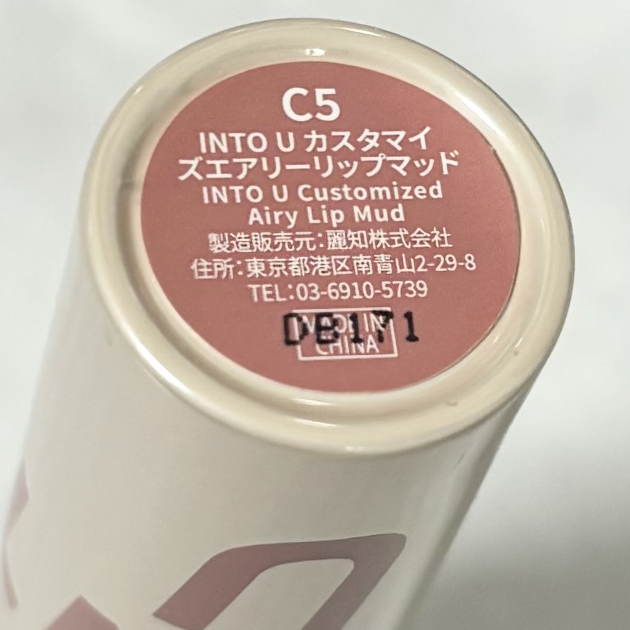 カスタマイズエアリーリップマッド/INTO U/口紅を使ったクチコミ（3枚目）