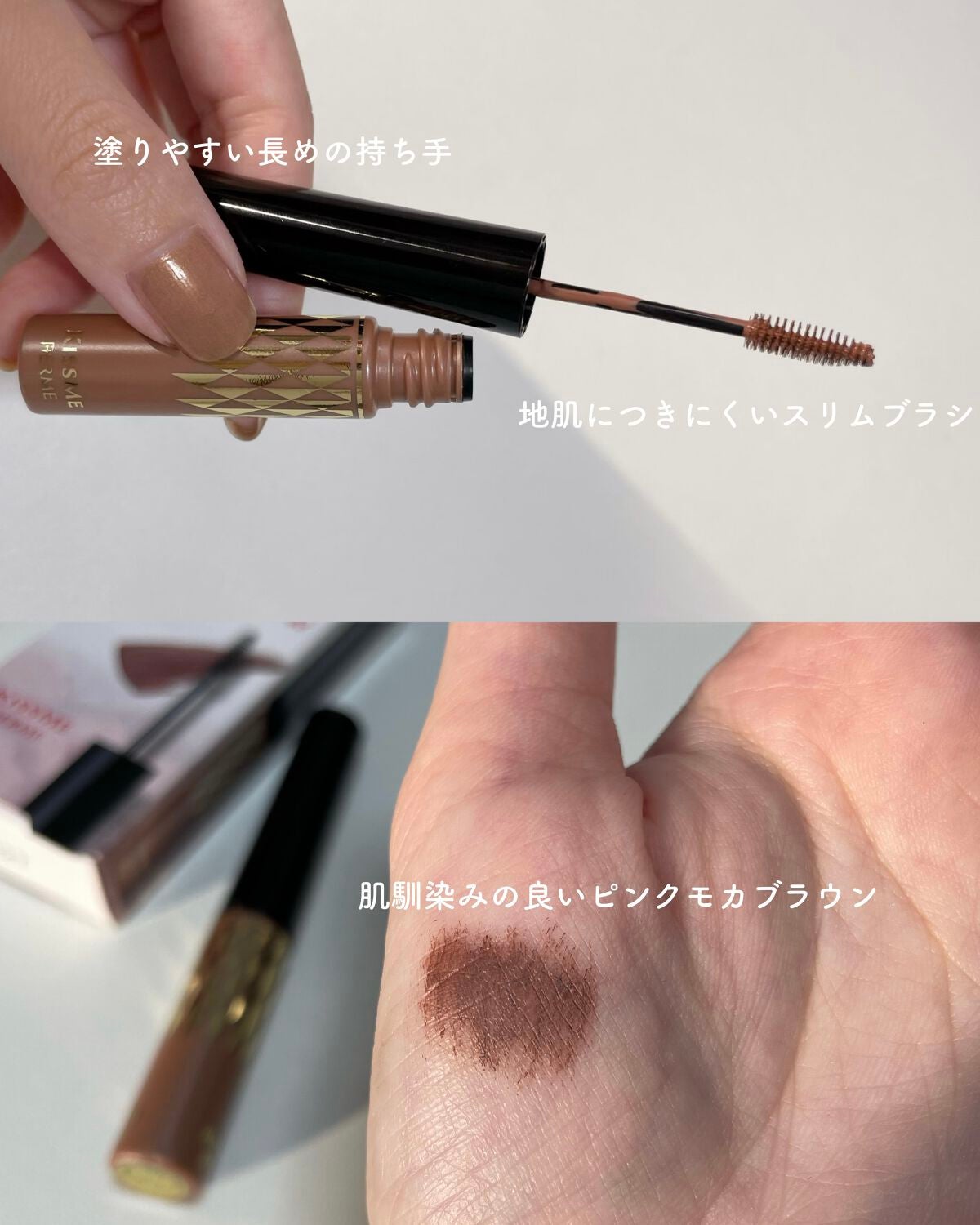 アイブロウマスカラ/キスミー フェルム/眉マスカラを使ったクチコミ(3枚目)