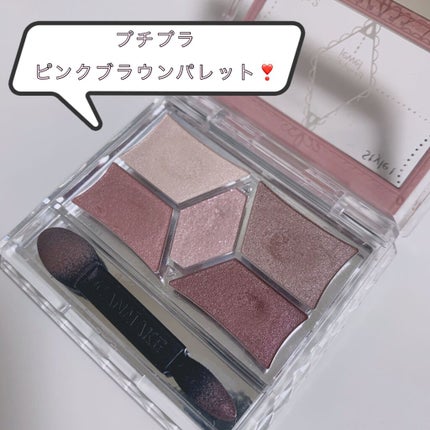 【旧品】パーフェクトスタイリストアイズ/キャンメイク/アイシャドウパレットを使ったクチコミ(1枚目)