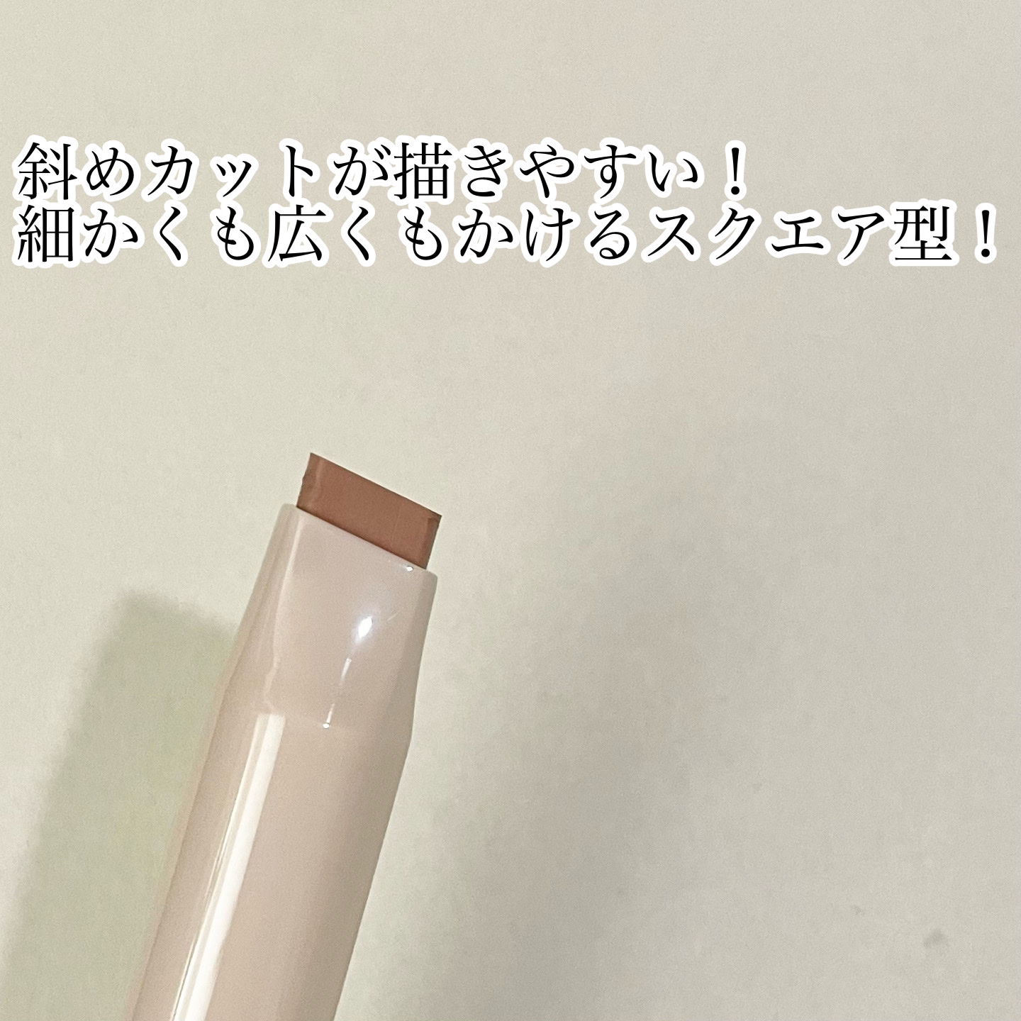 コガオシェードペン/ミゼルエディ/シェーディングを使ったクチコミ（2枚目）