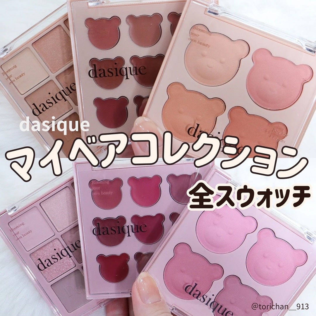 シャドウパレット/dasique/アイシャドウパレットを使ったクチコミ(1枚目)