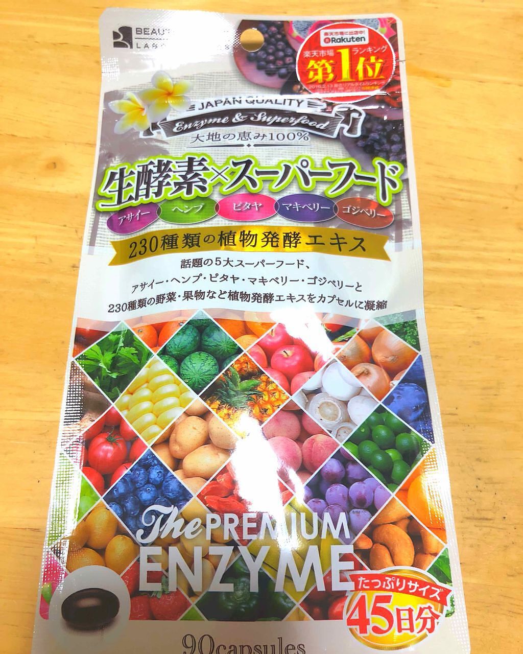 生酵素×スーパーフード カプセル/BEAUTE ET SANTE LABORATORIES (ボーテ サンテ ラボラトリーズ)/健康サプリメントを使ったクチコミ（1枚目）