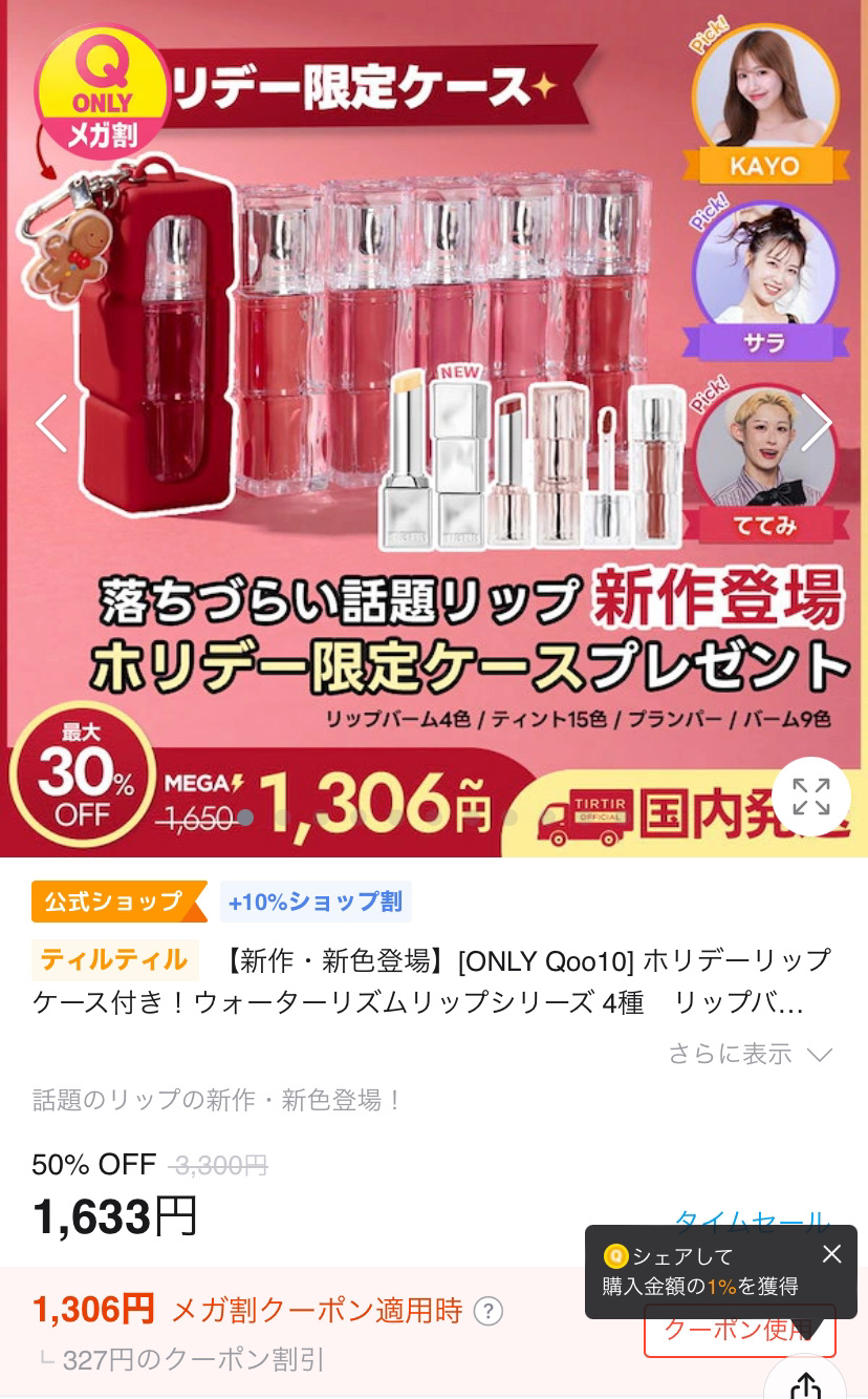 ウォータフルトーンアップサンクリーム/ダルバ/日焼け止めクリームを使ったクチコミ（2枚目）