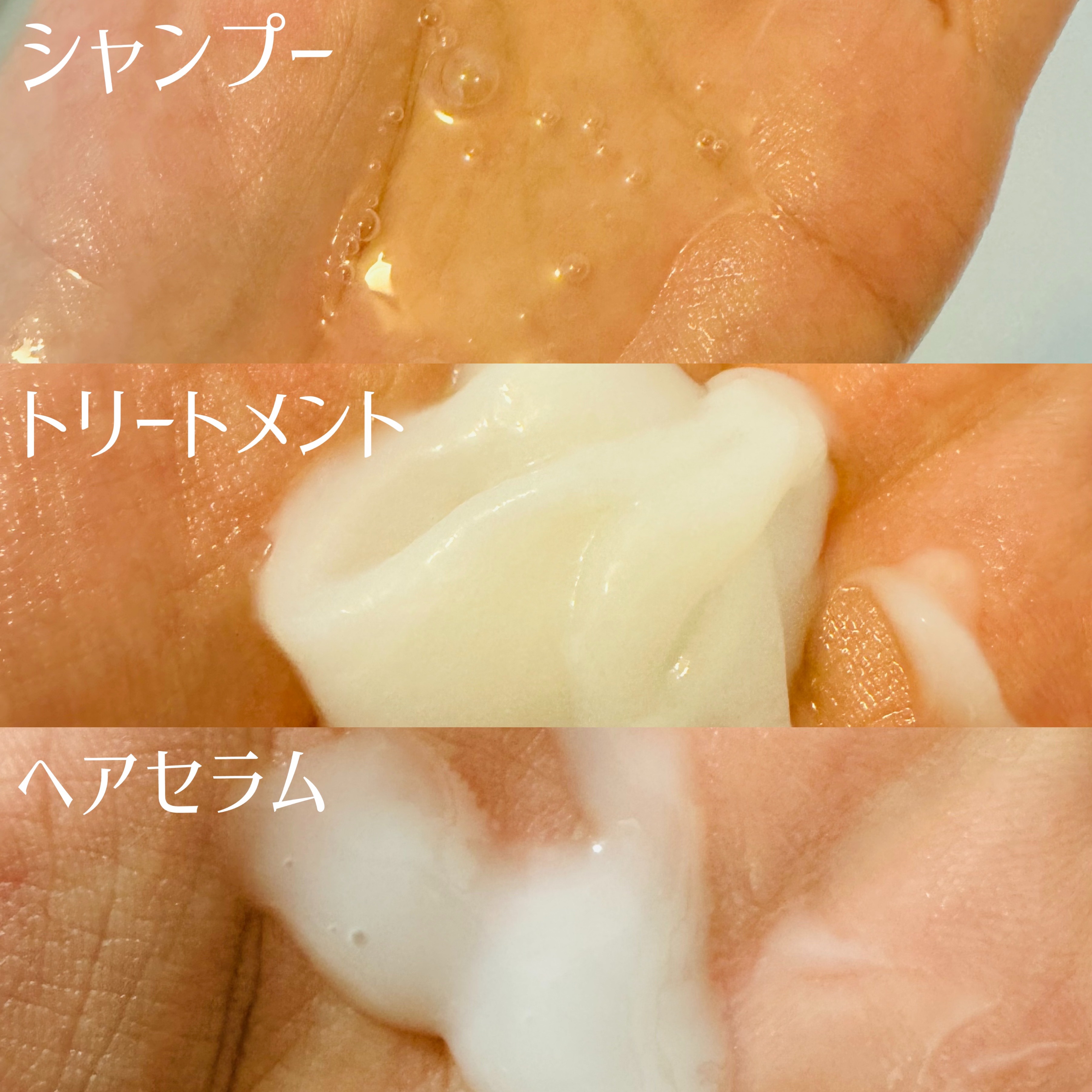 オーバーナイト ヘアセラム/＋ｔｍｒ/ヘアオイルを使ったクチコミ（2枚目）