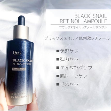 ブラックスネイルレチノールセラム/Dr.G/美容液を使ったクチコミ(2枚目)