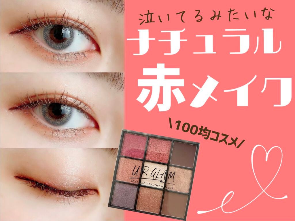 UR GLAM BLOOMING EYE COLOR PALETTE/U R GLAM/アイシャドウパレットを使ったクチコミ(1枚目)