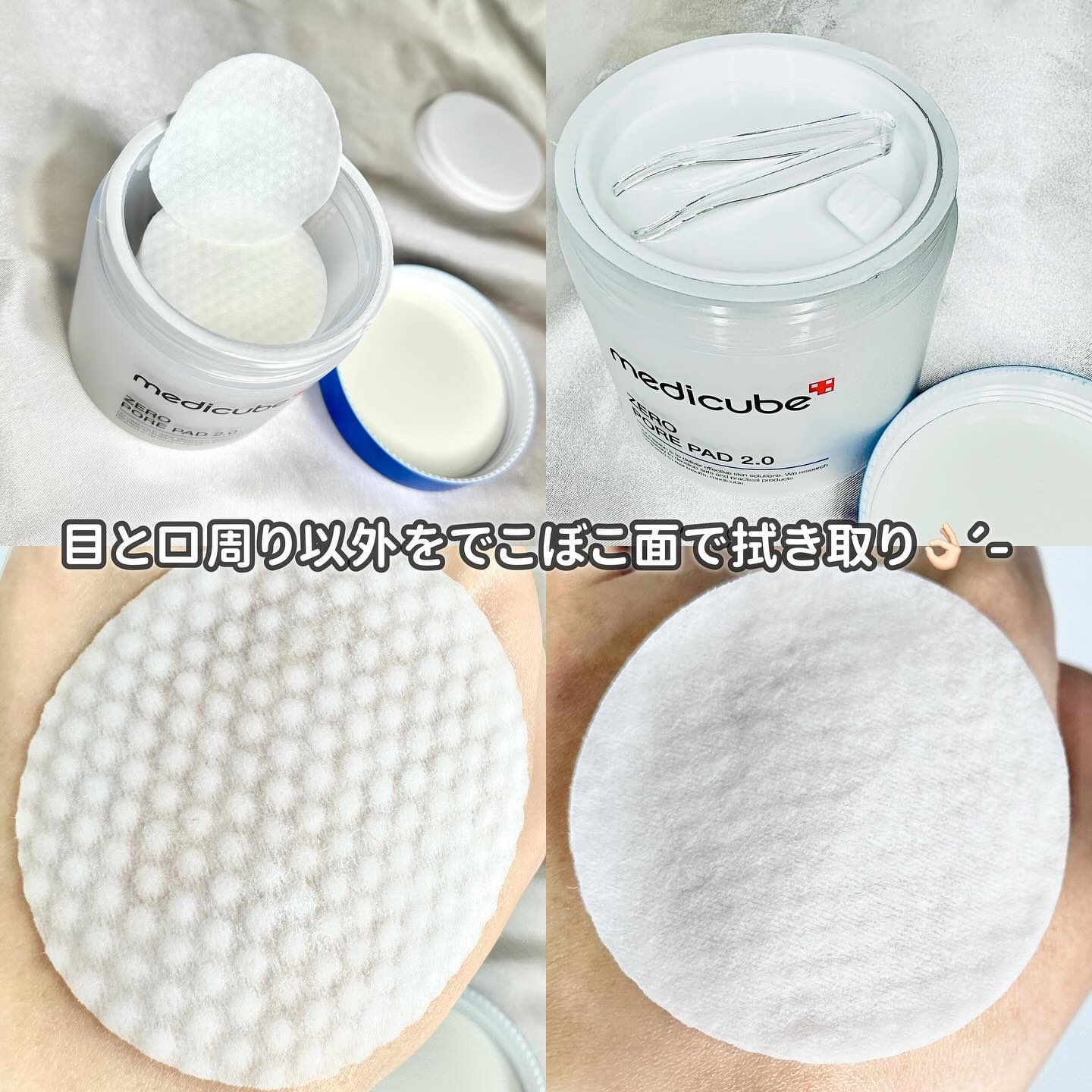 ゼロ毛穴パッド 2.0/MEDICUBE/トナーパッドを使ったクチコミ（3枚目）