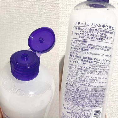 ハトムギ化粧水(ナチュリエ スキンコンディショナー R )/ナチュリエ/化粧水を使ったクチコミ（3枚目）