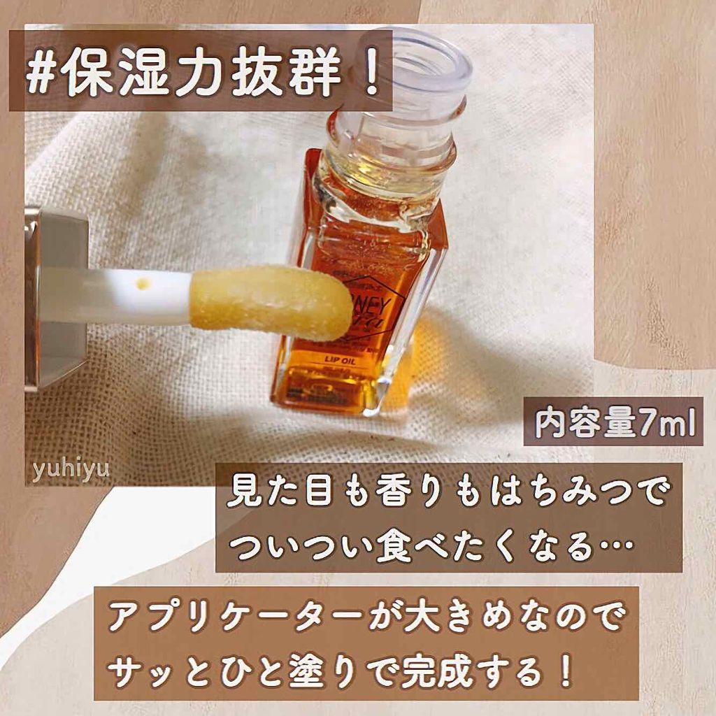 Hセラ トリートメント リップオイル/ETUDE/リップグロスを使ったクチコミ（2枚目）