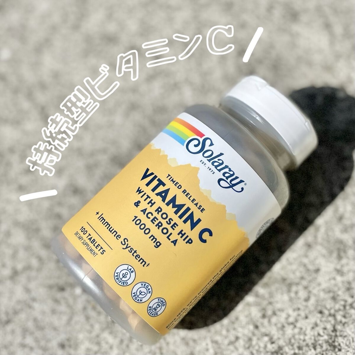  Vitamin C 1000mg /SOLARAY（ソラレー）/美容サプリメントを使ったクチコミ（1枚目）