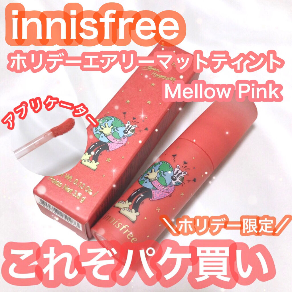 エアリー マットティント 2021 Green Holidays Edition/innisfree/口紅を使ったクチコミ（1枚目）