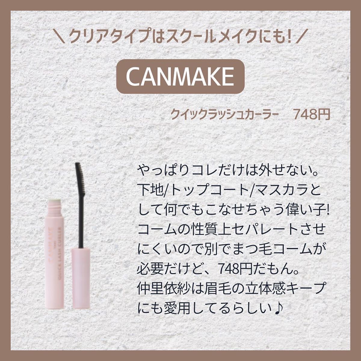 ロング&カールマスカラ アドバンストフィルム/ヒロインメイク/マスカラを使ったクチコミ(2枚目)