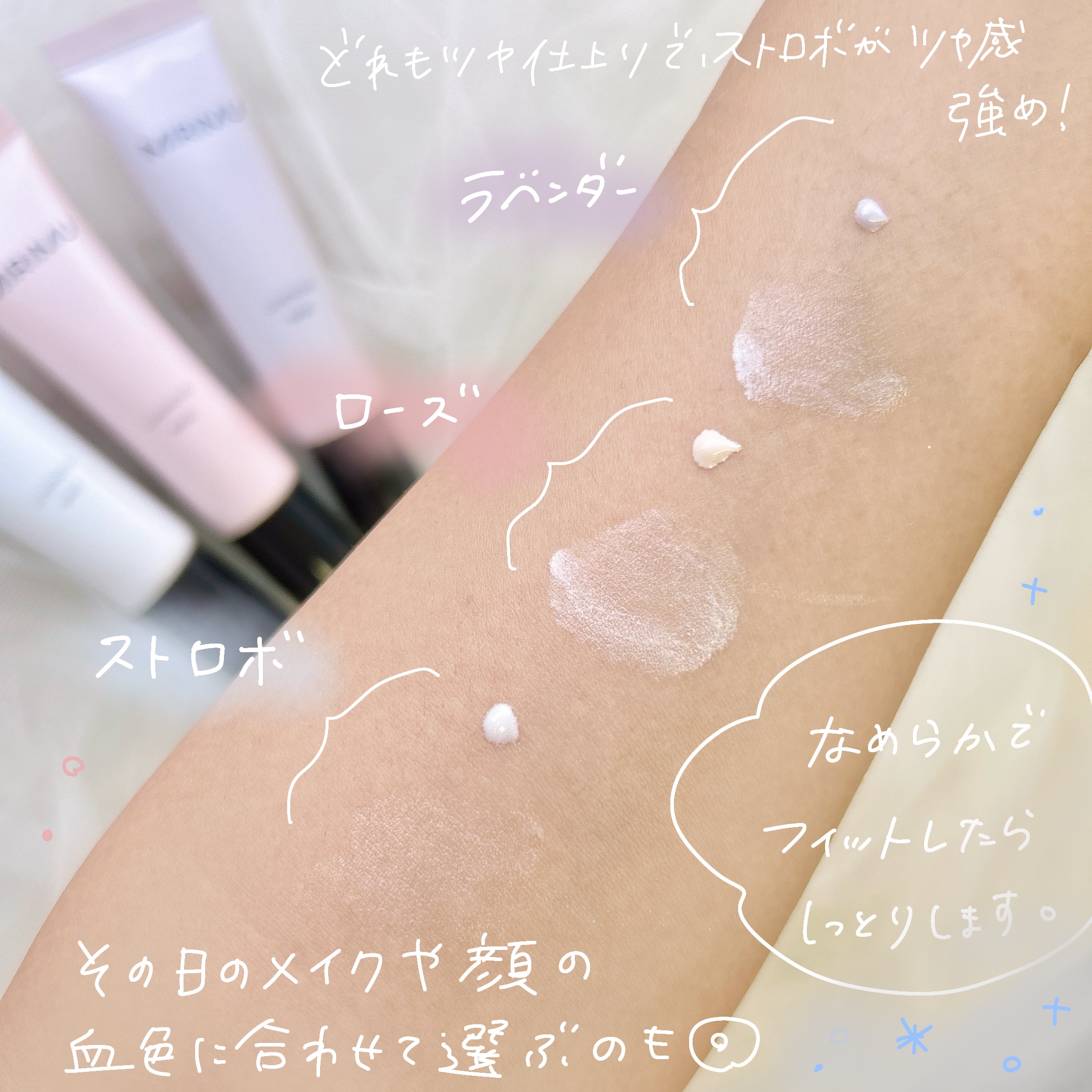 ルミナスベース ストロボ/MIRIMU/化粧下地を使ったクチコミ（3枚目）