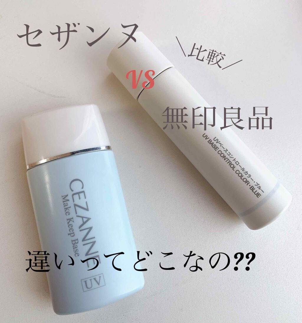 消費税無し セザンヌ コントロールカラー Productor Com Uy