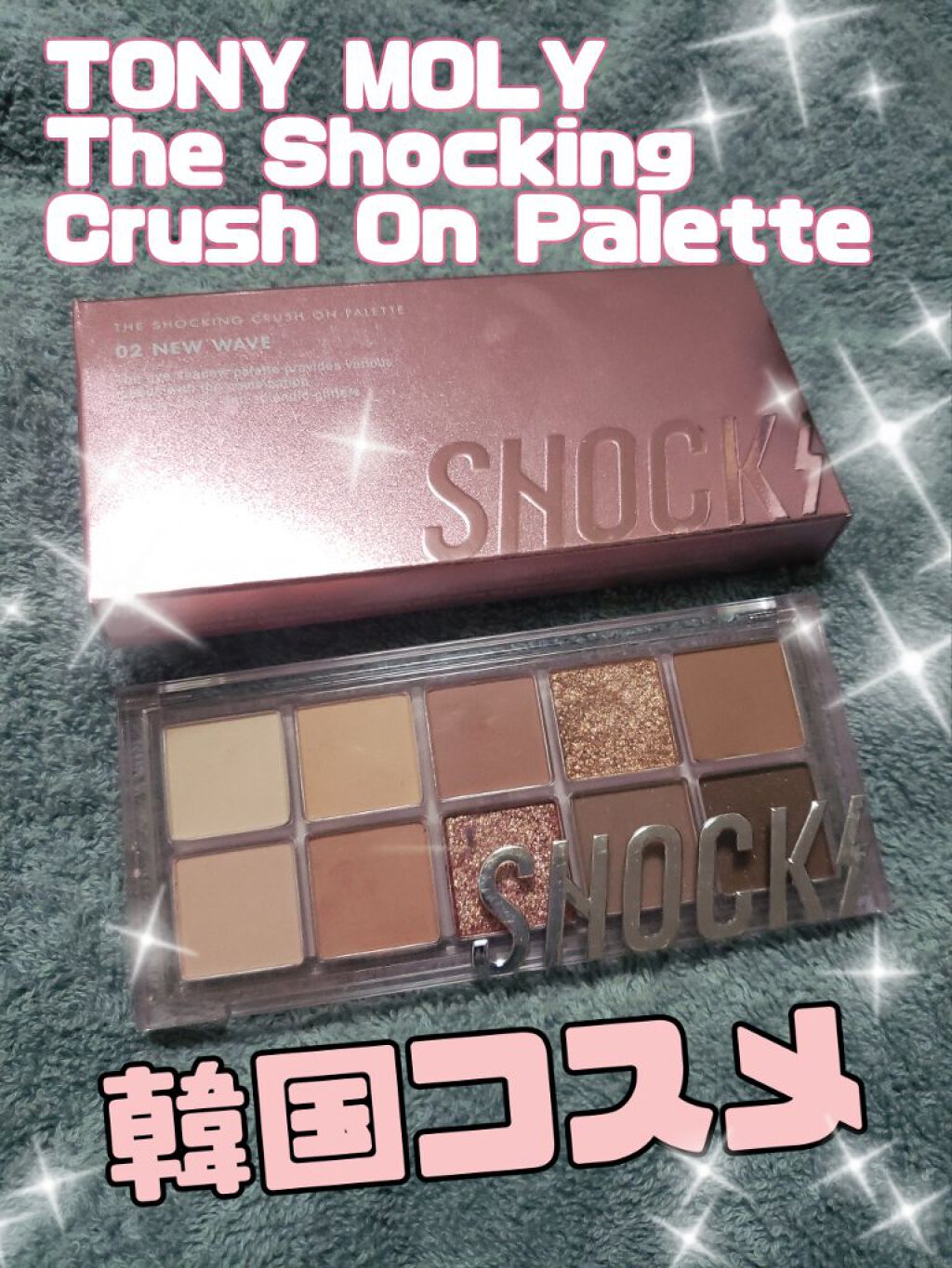TONY MOLY The Shocking Crush On Palette/TONYMOLY/アイシャドウパレットを使ったクチコミ（1枚目）