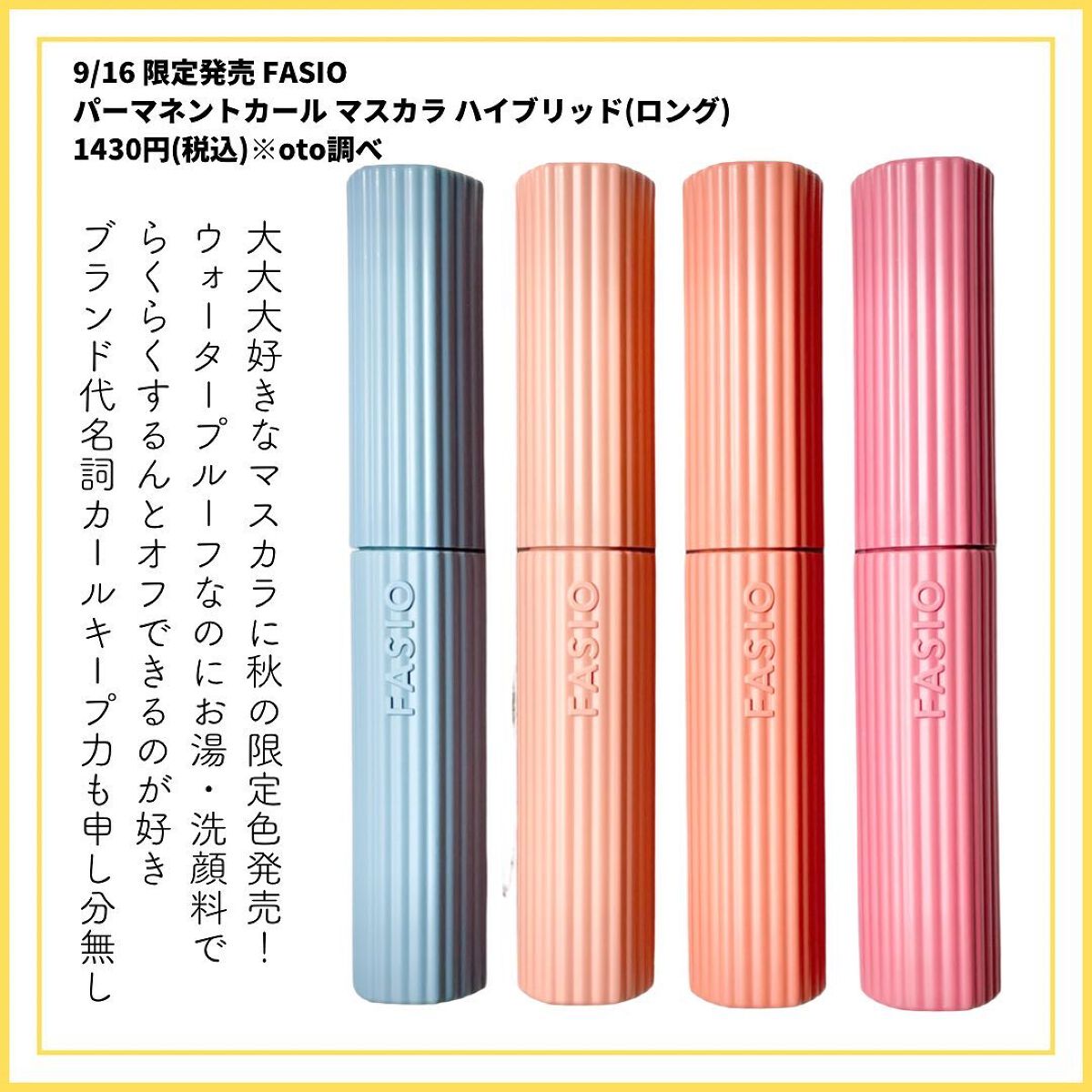 パーマネントカール マスカラ ハイブリッド（ロング）/FASIO/マスカラを使ったクチコミ（3枚目）