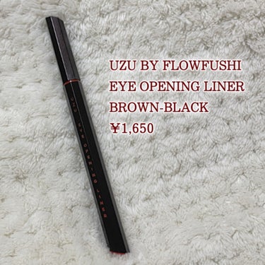 EYE OPENING LINER BROWN-BLACK/UZU BY FLOWFUSHI/リキッドアイライナーの画像