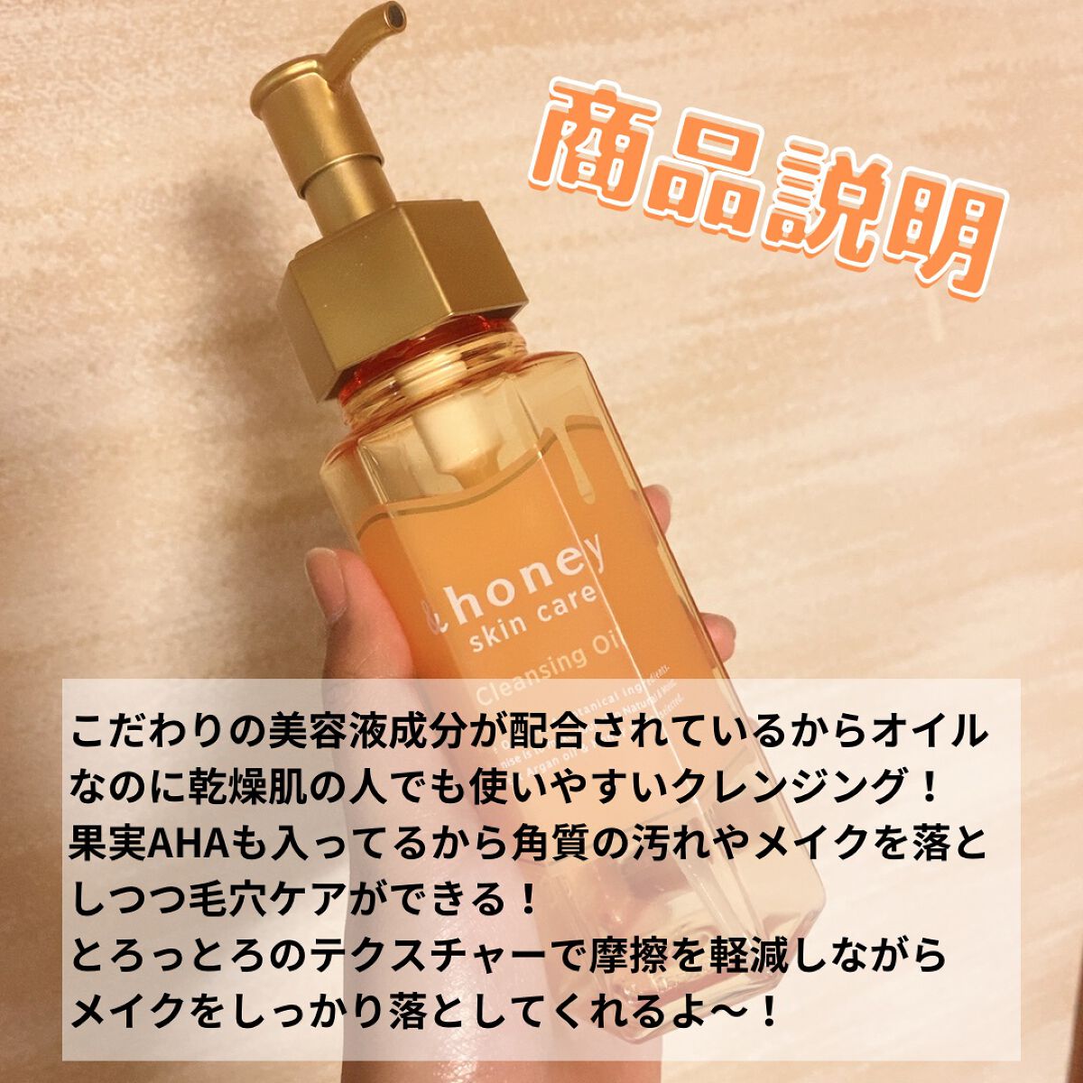 アンドハニー クレンジングオイル/&honey/オイルクレンジングを使ったクチコミ(2枚目)