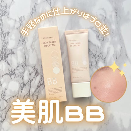 スキン フィルターBBクリーム/BOM/BBクリームを使ったクチコミ(1枚目)