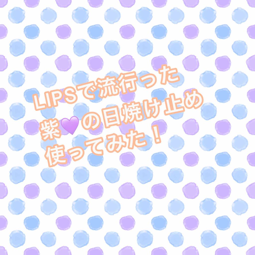 スキンアクア トーンアップUVエッセンス/スキンアクア/日焼け止めクリームを使ったクチコミ（1枚目）