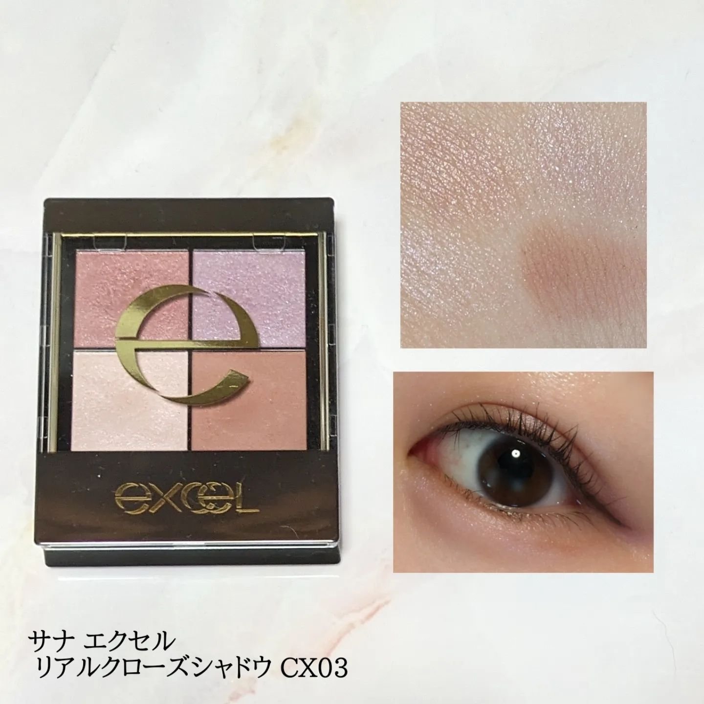 excel・KATE・ettusais・CEZANNE・SNIDEL BEAUTY・shu uemuraのアイ