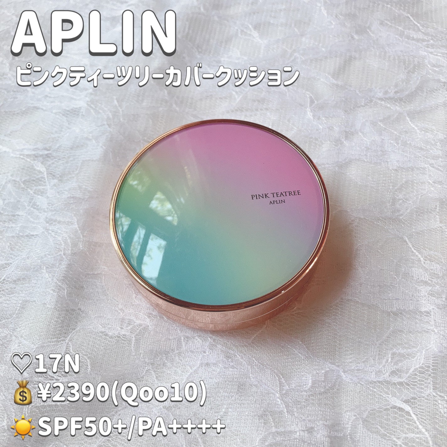 ピンクティーツリーカバークッション/APLIN/クッションファンデーションを使ったクチコミ(2枚目)