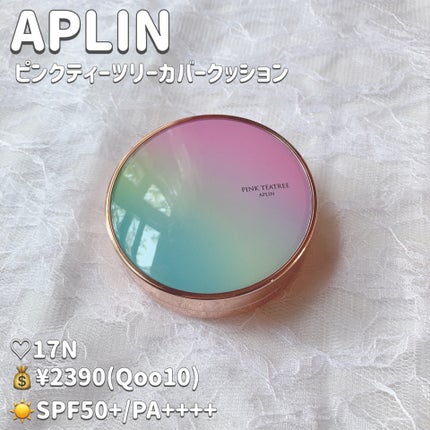 ピンクティーツリーカバークッション/APLIN/クッションファンデーションを使ったクチコミ(2枚目)