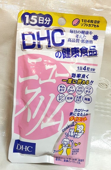 DHC ニュースリムのクチコミ「【毎日サプリ】

DHC
ニュースリム..」（1枚目）